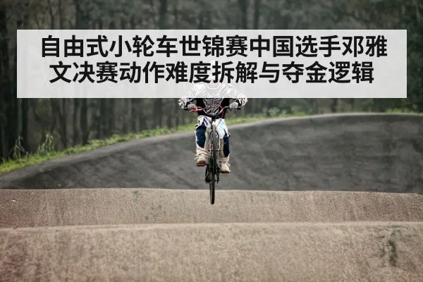 bmx cycling arena jump